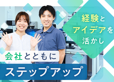 株式会社武蔵野ホールディングス(武蔵野グループ) 総務（給与・社保）／フレックス制／賞与4.75カ月／祝金充実