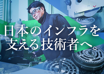 鉄原実業株式会社 金属加工職／基本定時退社／年休123日／平均有休取得14日