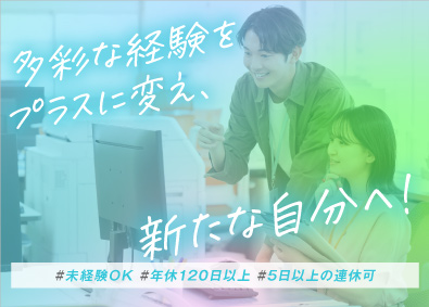 株式会社バディデータ バックオフォス総合職／未経験／年休125／スタートアップ企業