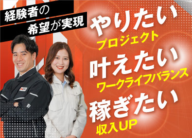 株式会社ビーネックステクノロジーズ 生産技術エンジニア／月給30万円以上／大手メーカーで活躍！