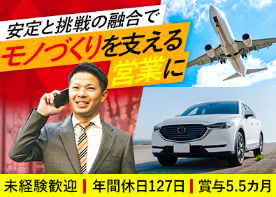 マツモト産業株式会社 ルート営業／未経験歓迎／年休127日／賞与年5.5カ月分