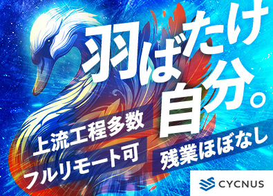 株式会社キュクノス エンジニア／残業20H以内／フルリモート可／上流工程に携わる