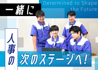 住友電工デバイス・イノベーション株式会社(住友電工グループ) 人事／フレックスタイム制／年間休日121日／寮・社宅あり