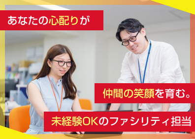 株式会社ソムリエ 総務部ファシリティ担当／未経験OK／土日祝休／残業20h内