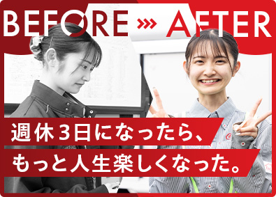 シグマロジスティクス株式会社 週休3日・社員寮あり／コカ・コーラ製品のルート配送