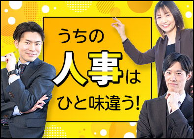 株式会社日本教育協会（代々木個別指導学院） 人事／未経験歓迎／土日休み／人気塾ランキング1位