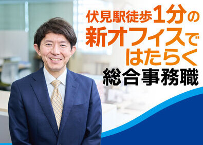 株式会社純正会メディカルサービス 総合事務職／駅徒歩1分／土日祝休み／昨年賞与実績4.3ヵ月分