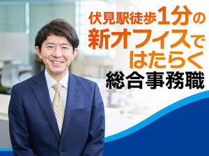 株式会社純正会メディカルサービス 総合事務職／駅徒歩1分／土日祝休み／昨年賞与実績4.3ヵ月分