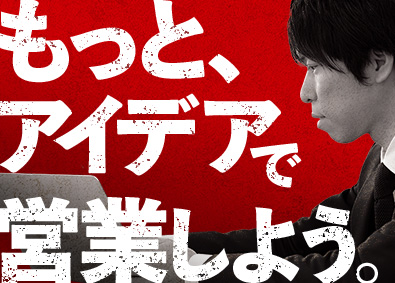 株式会社ＡＩコミュニケーション 法人営業（Web広告・HP制作ほか）フレックス／年125日休