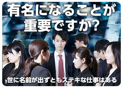 東建コーポレーション株式会社【プライム市場】 幸せな生活を提供する営業職／平均年収819万円／賞与5カ月分