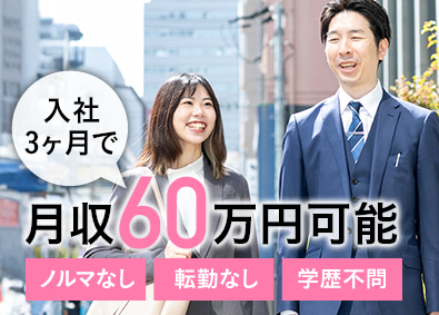 新日本ビルメンテナンス株式会社 マンションメンテナンスの営業／平均月収60万円／未経験歓迎！