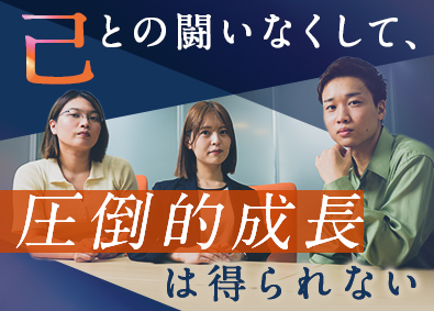 株式会社パトスロゴス 最先端DX開発エンジニア／総合職（未経験歓迎／月給45万円）