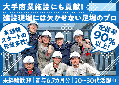 株式会社アクトワンヤマイチ 機材管理メンテナンススタッフ／賞与6.7カ月分／年休125日