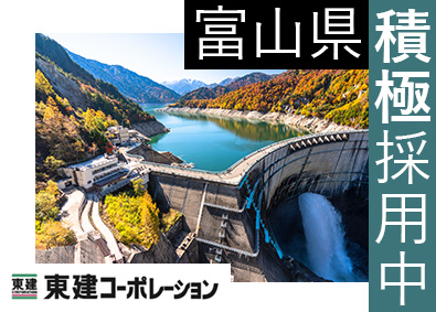 東建コーポレーション株式会社【プライム市場】 富山県勤務・営業職（勤務地限定制度あり／平均年収819万円）