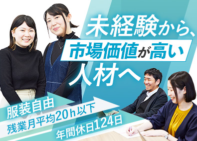 株式会社ディーバ 未経験歓迎！／決算・開示担当／上場企業G／年休124日