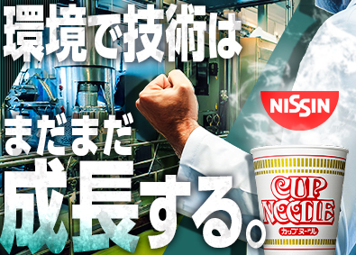 日清食品株式会社【日清食品グループ】 生産ライン技術者／10月・11月webセミナー開催／土日祝休