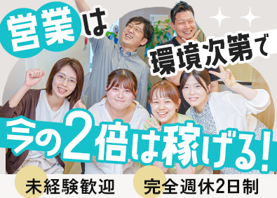 株式会社Ｏｎｅ’ｓ　Ｗｉｌｌ 反響営業／未経験9割以上／アポ取り不要／稼げるインセンティブ