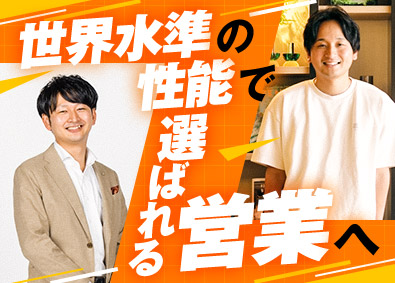 株式会社ホリエ 未経験歓迎の住宅営業／月給25万円以上／転勤なし／リモート