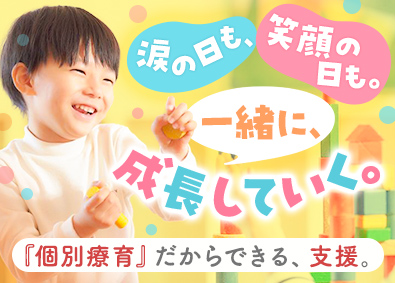 株式会社クラ・ゼミ こどもサポート教室の先生（発達支援・個別療育）／定時退社