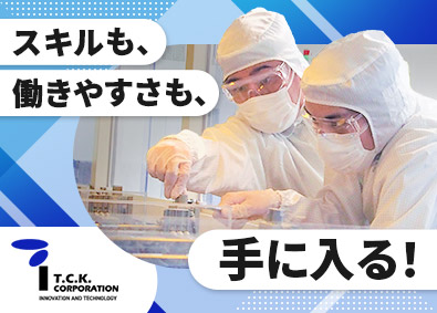 ティ・シー・ケイ株式会社 半導体製造装置エンジニア／年休122日／残業15h／手当充実