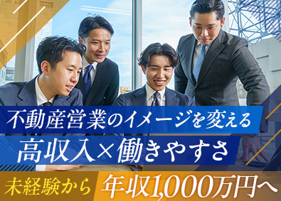 株式会社エンリード不動産 不動産営業／未経験歓迎／月給25万円以上／完全週休2日制