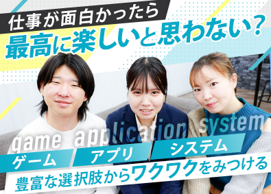 株式会社クロニクル IT・ゲームエンジニア／未経験歓迎／面接1回／年休125日