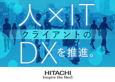 株式会社日立システムズ 営業職／業界未経験歓迎／在宅勤務／年123日休／住宅手当あり