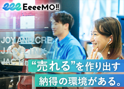 イーモジャパン株式会社 ECコンサルタント／未経験歓迎／残業10h以内／年休122日