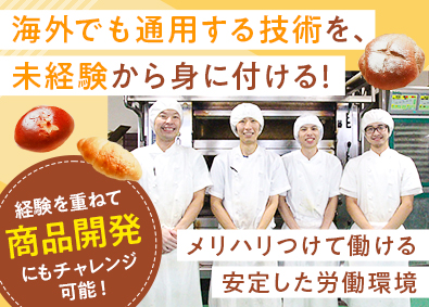 株式会社カスカード パン職人（パン製造スタッフ）／定着率94％以上／学歴不問