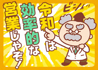 株式会社京都ライフ 飛び込み・テレアポなし完全反響営業／平均月収30～50万円