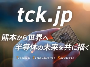 ティ・シー・ケイ株式会社 半導体製造装置の組立／未経験歓迎／年休122日／完全週休二日