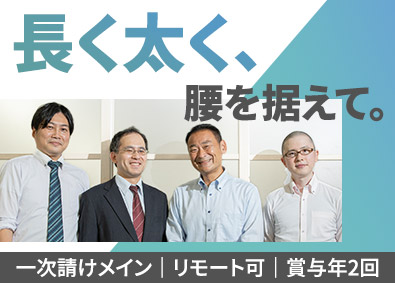 株式会社ワールドリブメーション ITエンジニア／未経験歓迎／年休120日以上／残業月約20h