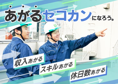 株式会社アールエフテクニカ 施工管理／全国募集／案件が選べる／前給保証／年間休日120日