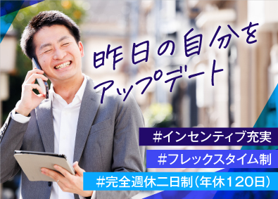 リオン不動産株式会社 反響営業／飛び込み・テレアポなし／1年目平均年収600万円