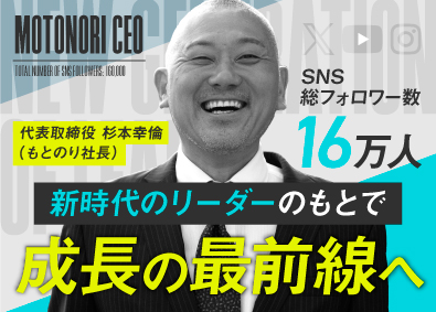 株式会社メルヴェイユ 未経験歓迎！「稼ぐ楽しさ」と「成長の喜び」を得られる提案営業