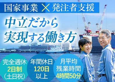 株式会社ポルテック 発注者支援業務／月給40万円以上／土日祝休／残業月5時間未満