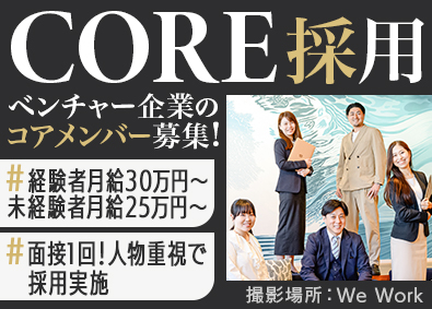 Ｓｋｉｌｌｃｏｒｅ株式会社 会社と一緒に成長するインフラエンジニア／未経験OK／前給保証