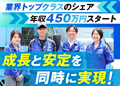 株式会社レント レンタル機械・機器の提案営業／未経験歓迎／賞与月6カ月以上