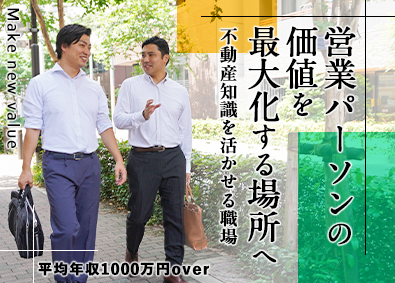 株式会社スリーワンコンサルティング 不動産コンサル／インセン高還元率／年休120日／企業拡大中