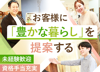 株式会社葉山ガーデン 販売スタッフ／残業なし／社割あり／未経験歓迎／夏休み1週間