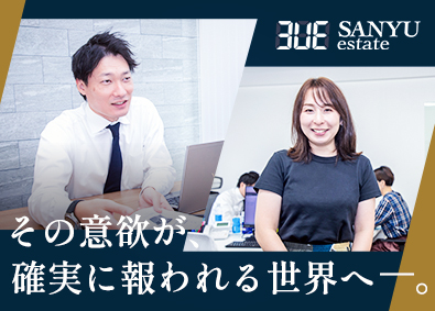 三優エステート株式会社 社宅管理代行サービスの法人営業／未経験歓迎／社宅制度あり