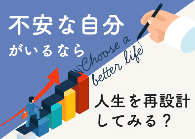 東建コーポレーション株式会社【プライム市場】 人生を変えられる営業職／平均年収819万円／年間休日120日