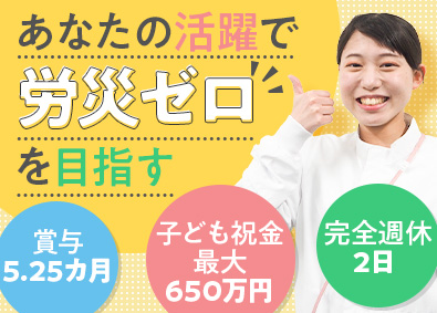 株式会社武蔵野 食品工場の安全管理／賞与5.25カ月／月給26万円以上