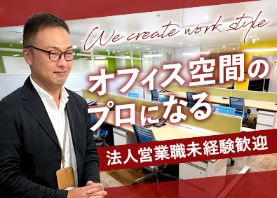 富田商事株式会社 法人営業／残業月10h／賞与年2回・業績賞与／月給30万円～