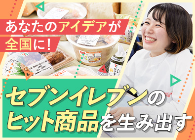 株式会社武蔵野 おにぎりや弁当などの商品開発／賞与5.25カ月／完全週休2日