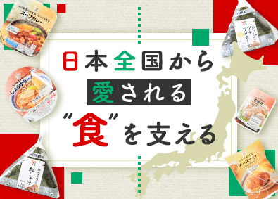 株式会社武蔵野 設備保全・メンテナンス／賞与5.25カ月分／子育て支援充実