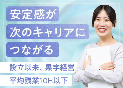 株式会社第一ビルメンテナンス(第一グループホールディングスグループ) 総務経理／平均残業10H以下・賞与年3～5カ月・設立以来黒字