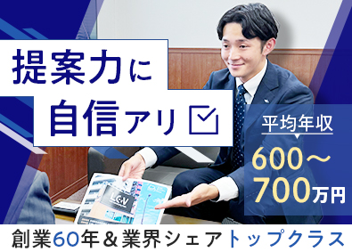 長田広告株式会社 広告企画営業／未経験歓迎／月給28万円以上／土日祝休み