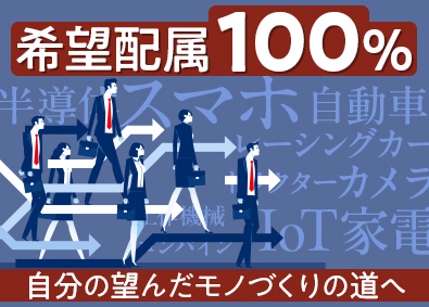 株式会社コプロテクノロジー(株式会社コプロ・ホールディングスグループ) エンジニア総合職／残業月13.8時間／トヨタなど大手案件多数