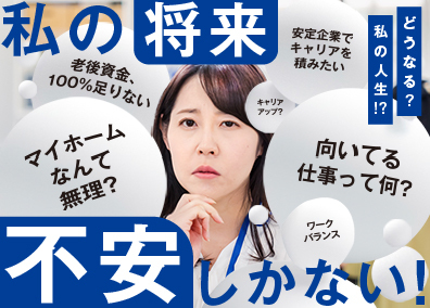 株式会社ARIKI(新日本住設グループ) オープンポジション（広報・事務・営業等）／入社祝い金30万